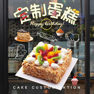 江苏南通通州区二甲镇三甲社区蛋糕预定